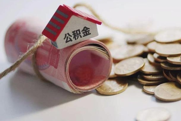 燕郊公积金剩一百怎么取（公积金只有100元）
